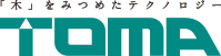 「木」をみつめたテクノロジー 株式会社トーマ